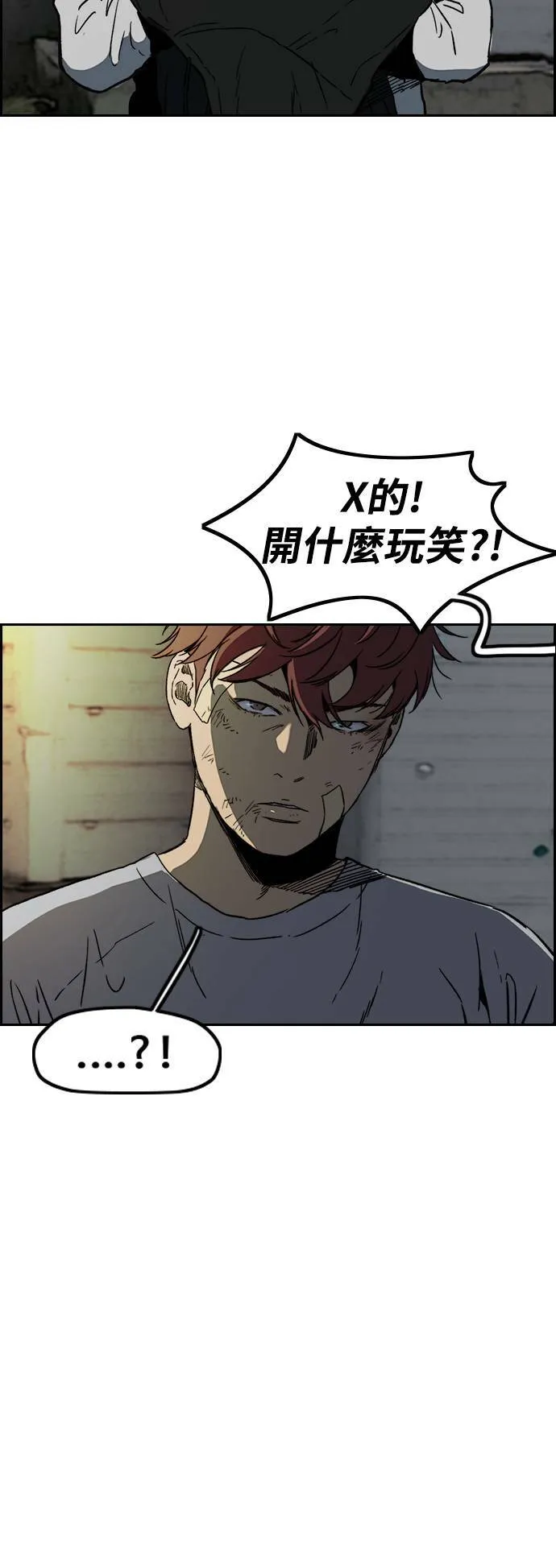 [第2季 (下) ]第105话 第20页