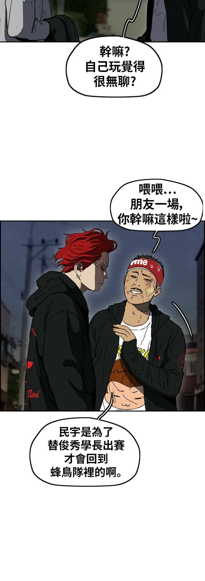 [第2季 (下) ]第105话 第24页