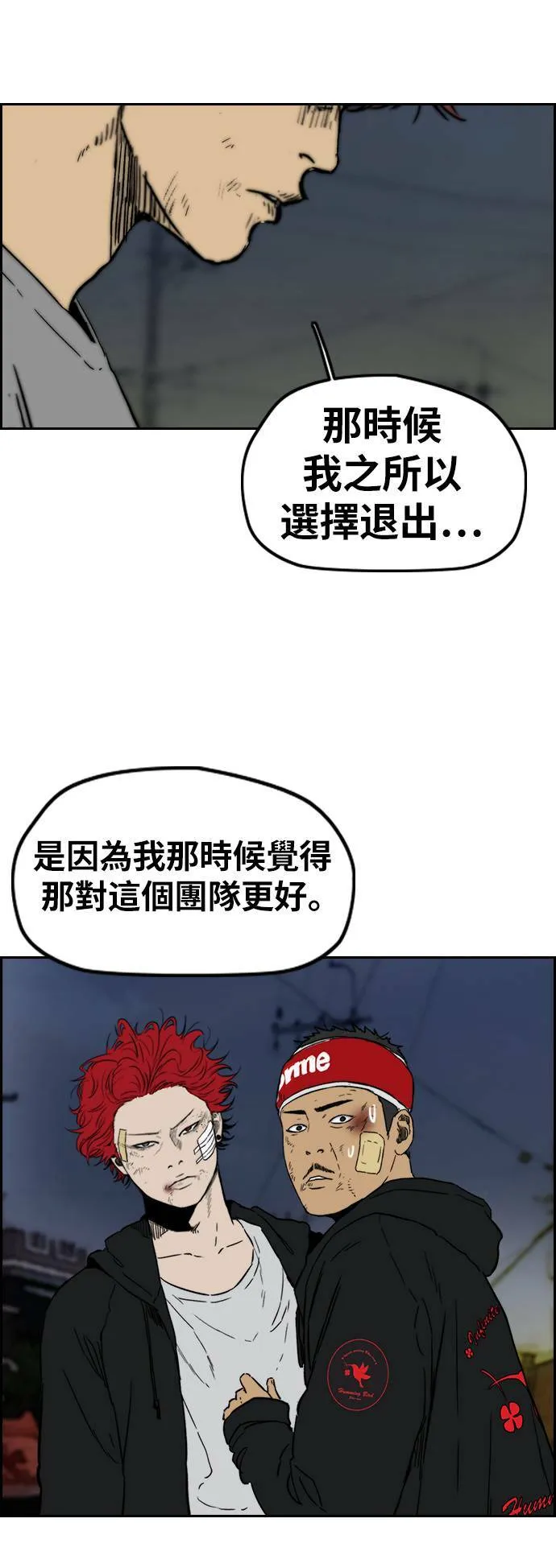 [第2季 (下) ]第105话 第25页