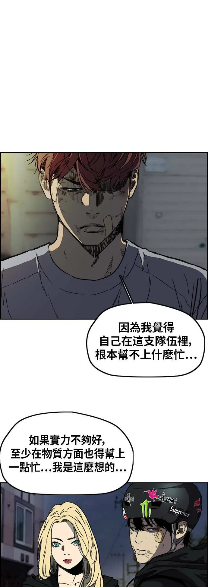 [第2季 (下) ]第105话 第26页