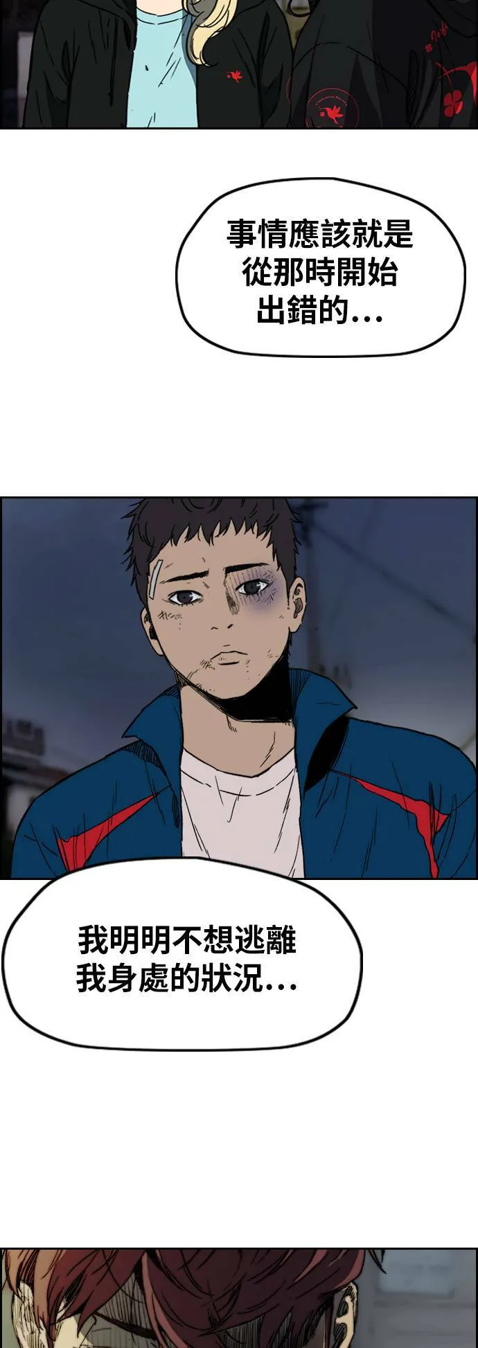 [第2季 (下) ]第105话 第27页