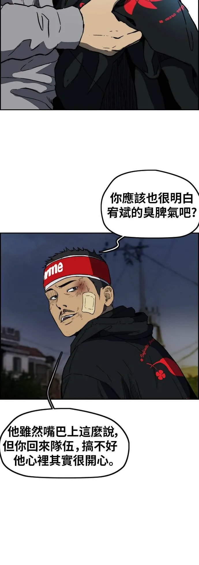 [第2季 (下) ]第105话 第35页
