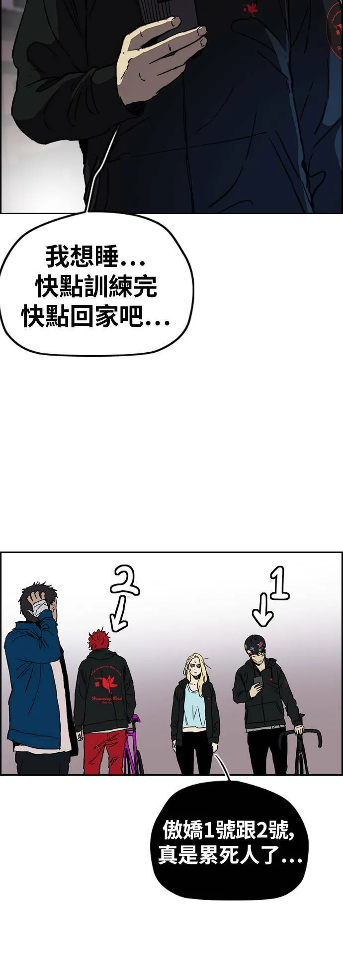 [第2季 (下) ]第105话 第38页