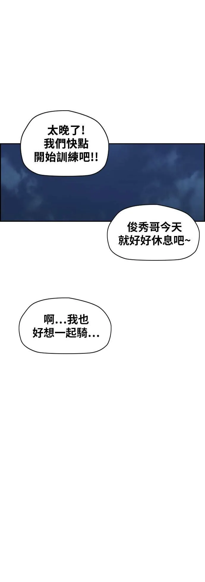 [第2季 (下) ]第105话 第42页