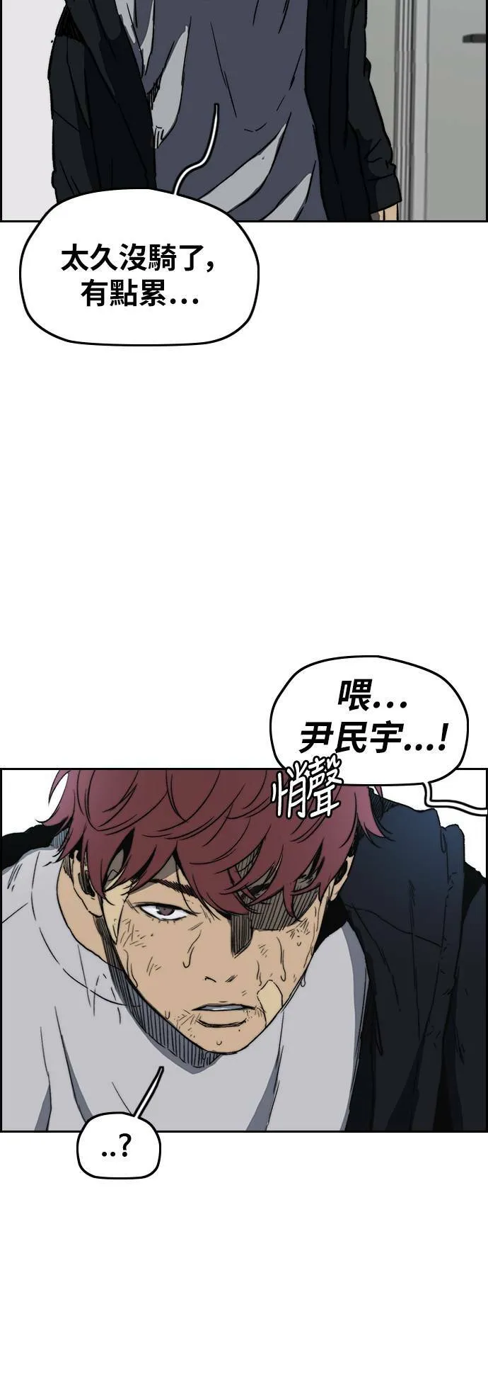[第2季 (下) ]第105话 第45页