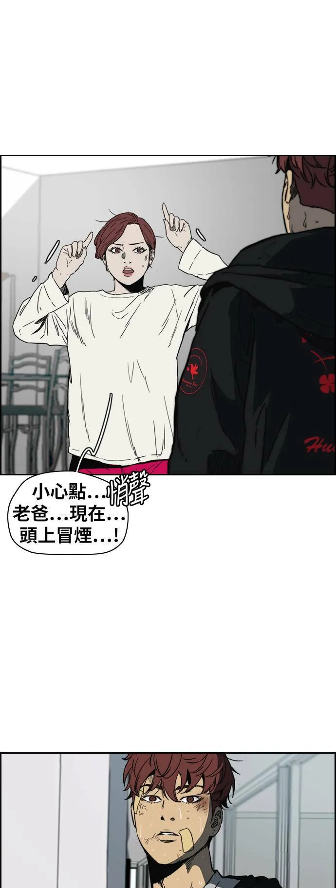 [第2季 (下) ]第105话 第46页