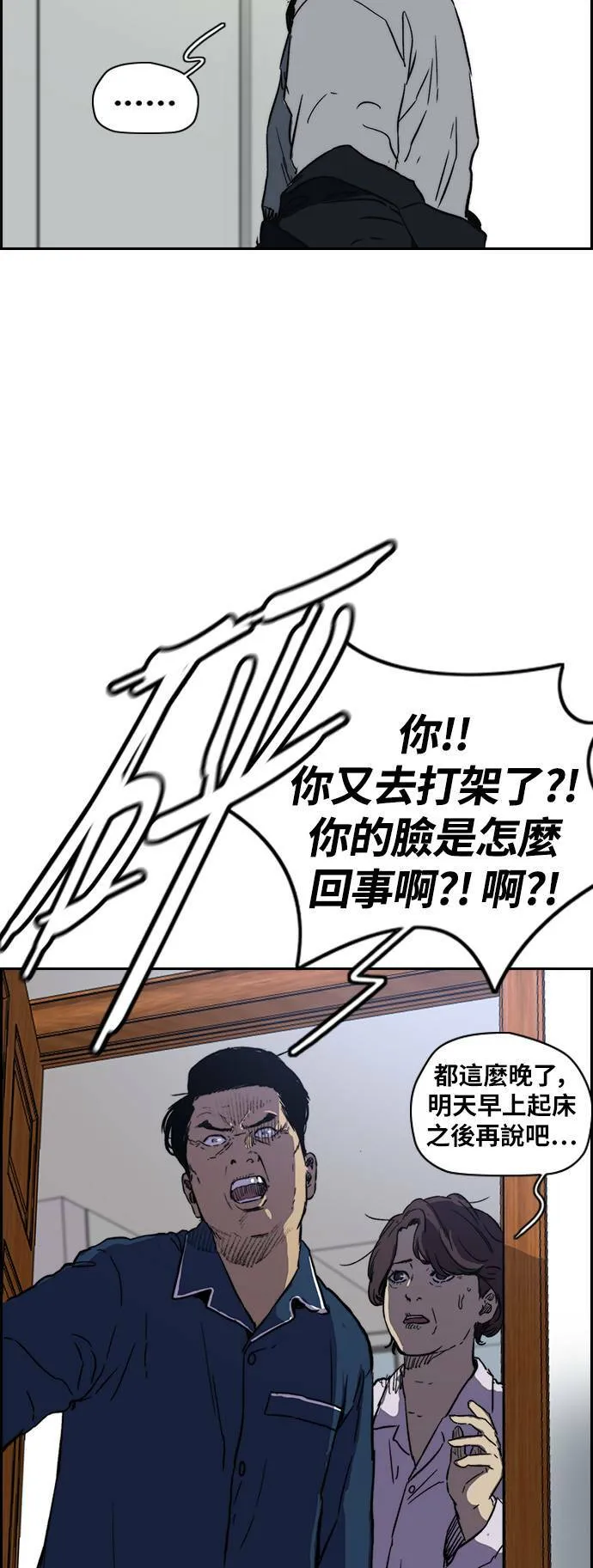 [第2季 (下) ]第105话 第49页