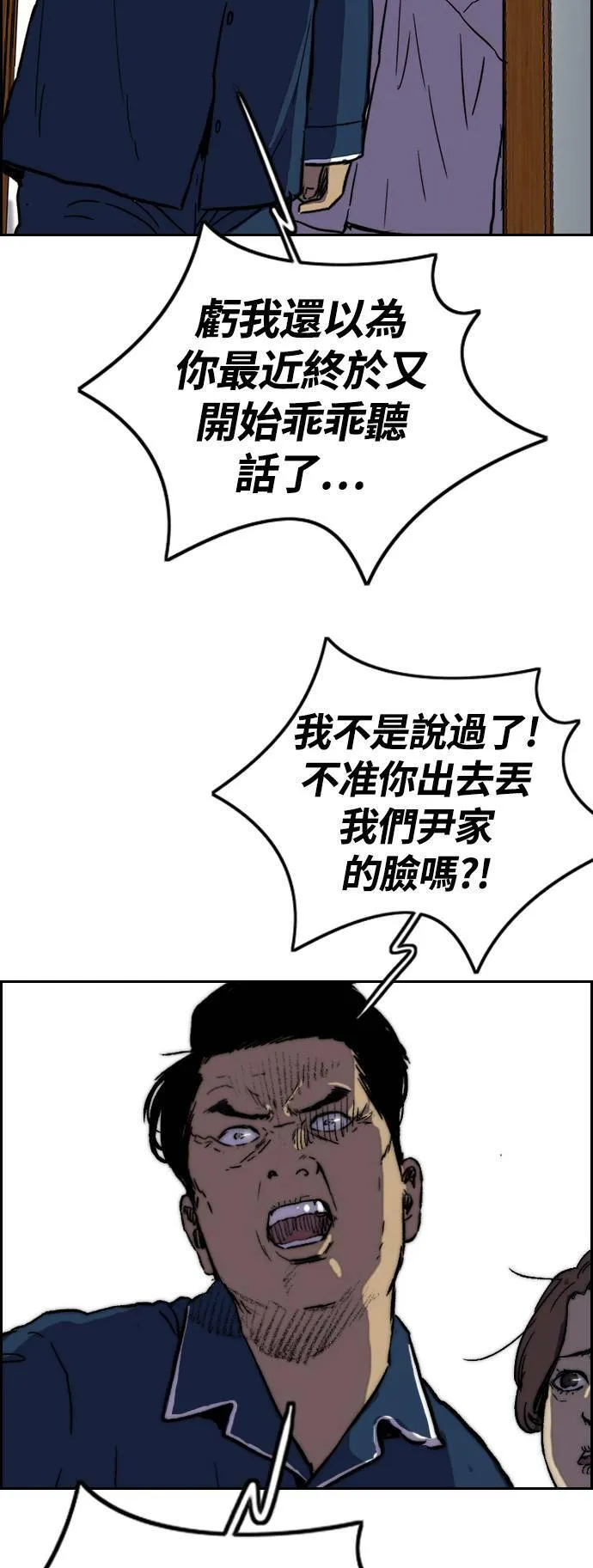 [第2季 (下) ]第105话 第50页