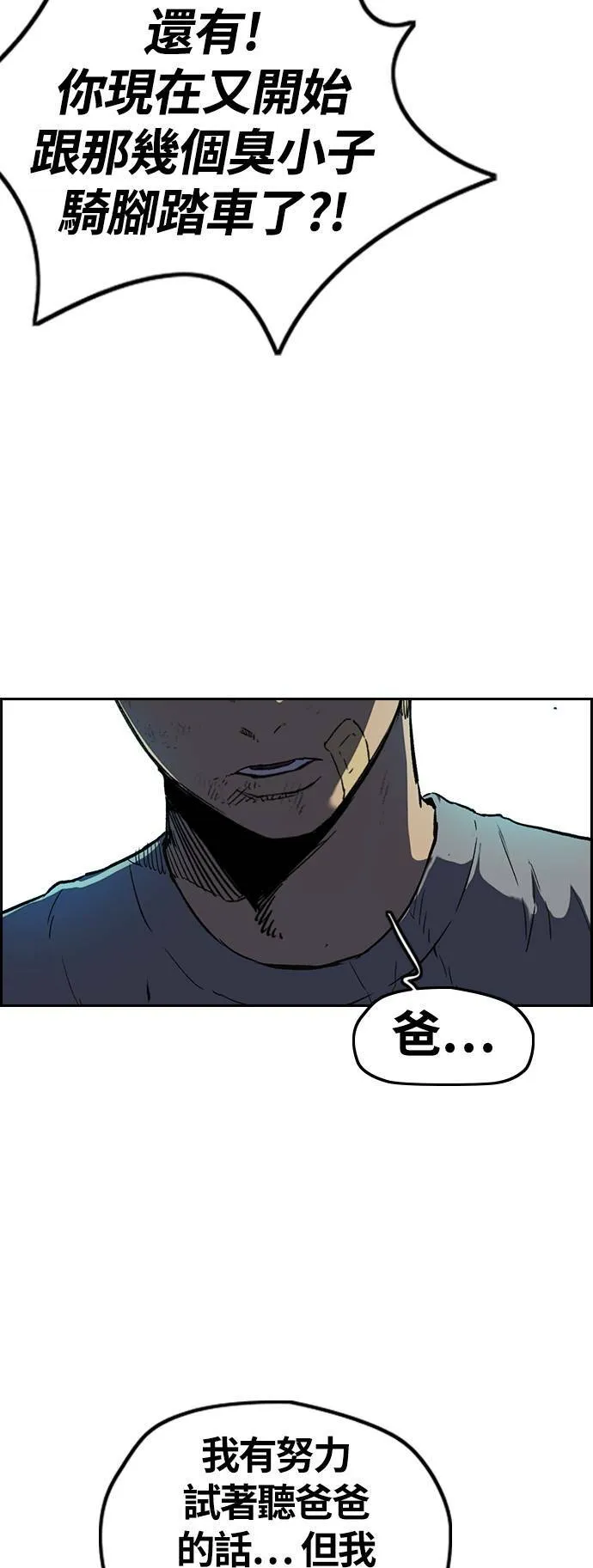[第2季 (下) ]第105话 第51页