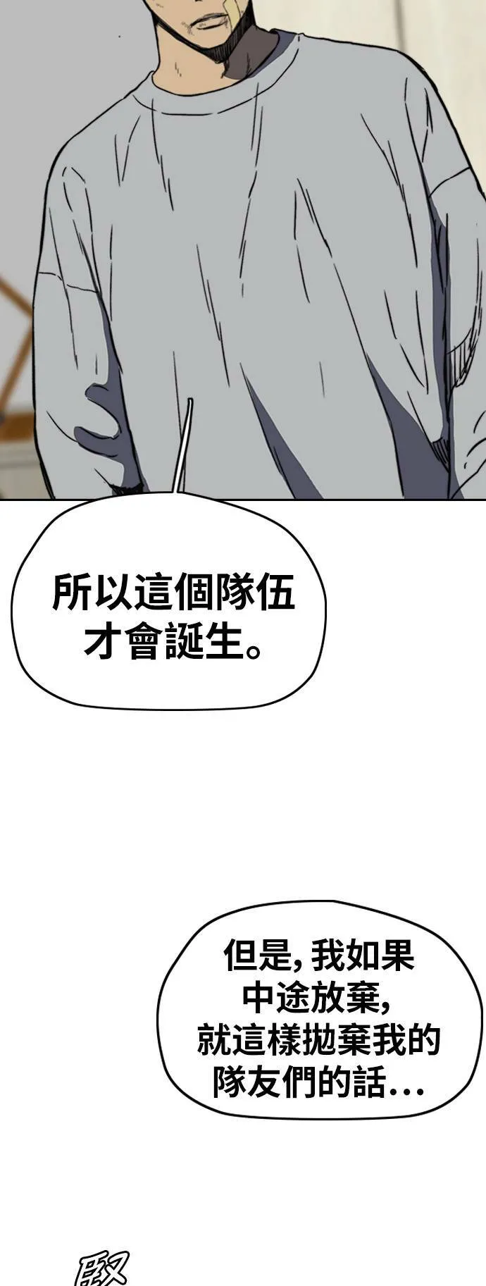 [第2季 (下) ]第105话 第53页