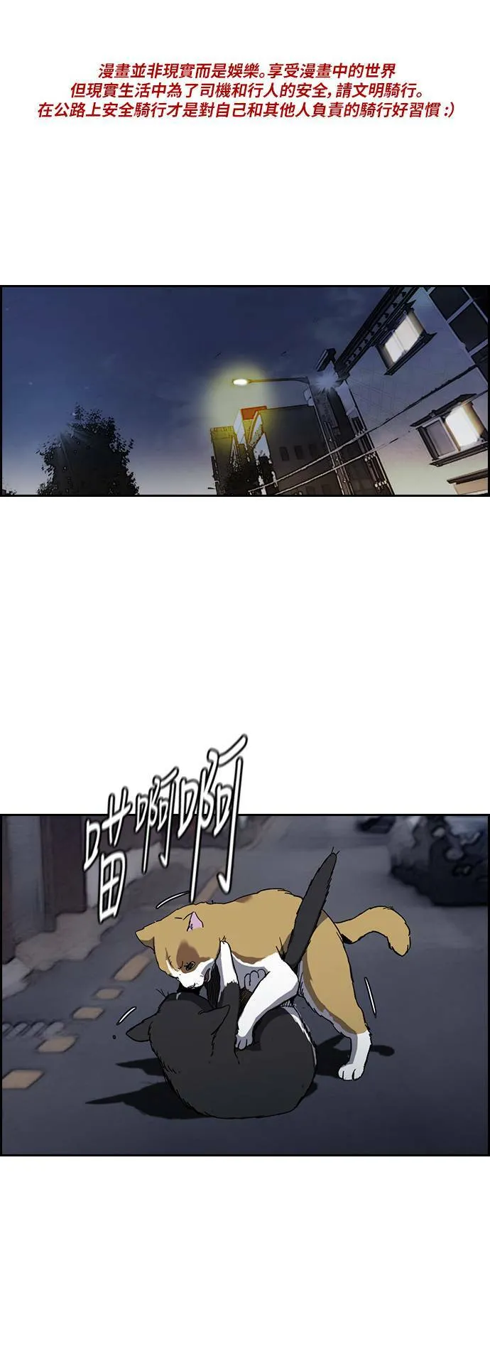[第2季 (下) ]第106话 第1页