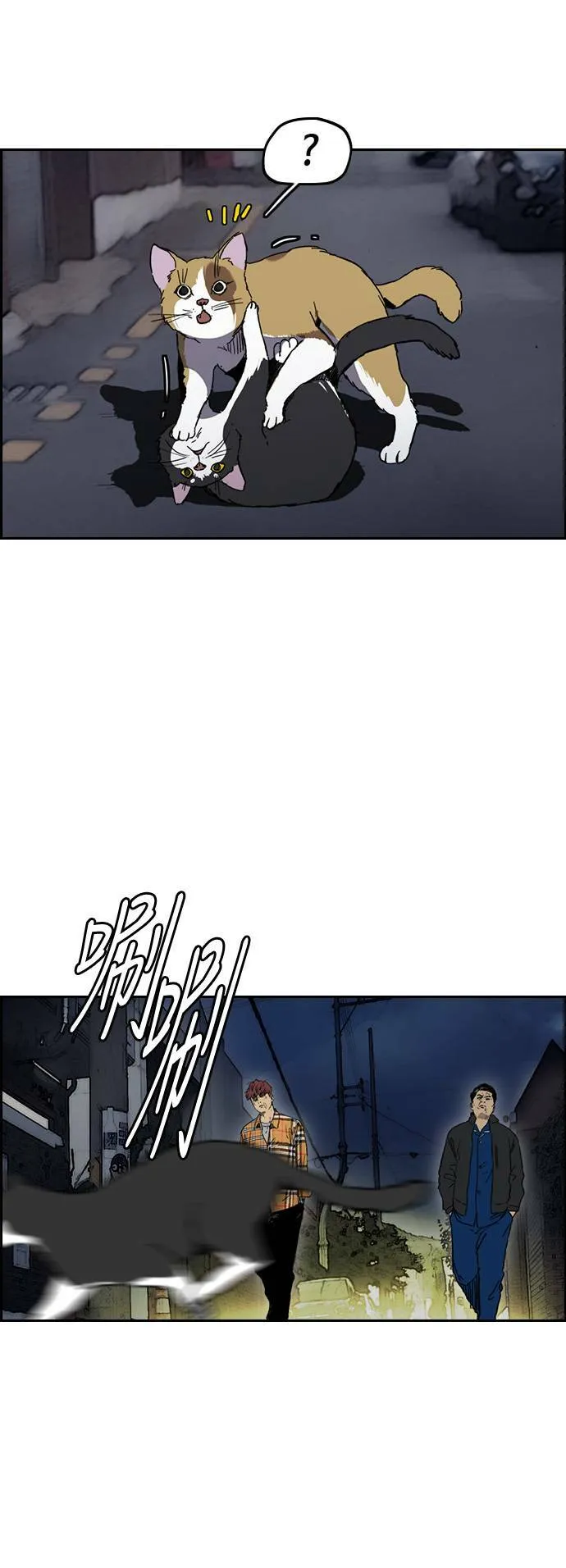 [第2季 (下) ]第106话 第2页