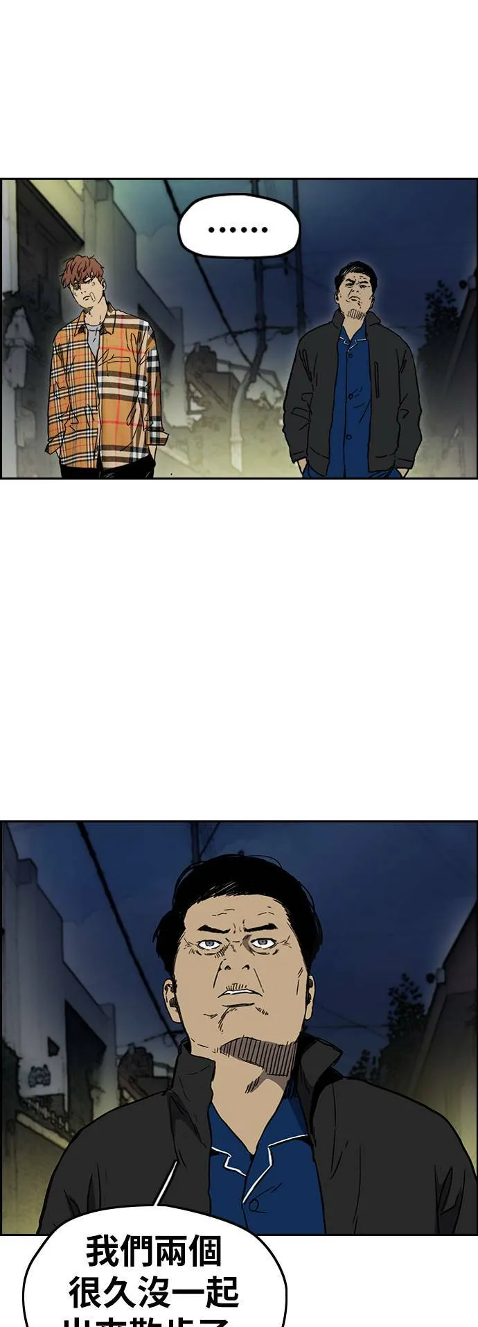 [第2季 (下) ]第106话 第3页