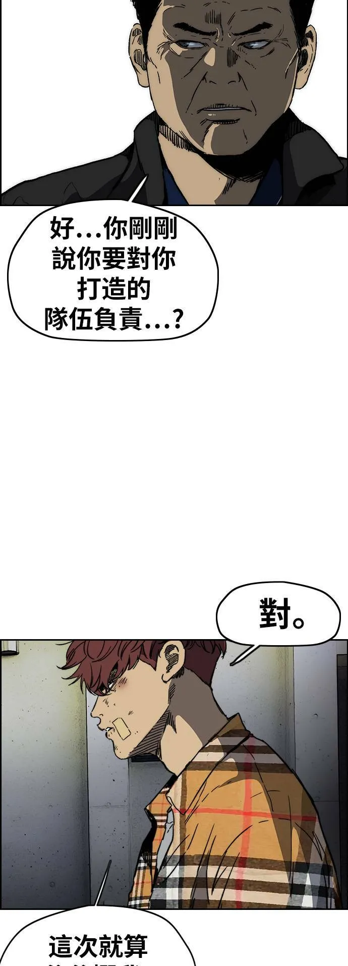 [第2季 (下) ]第106话 第5页