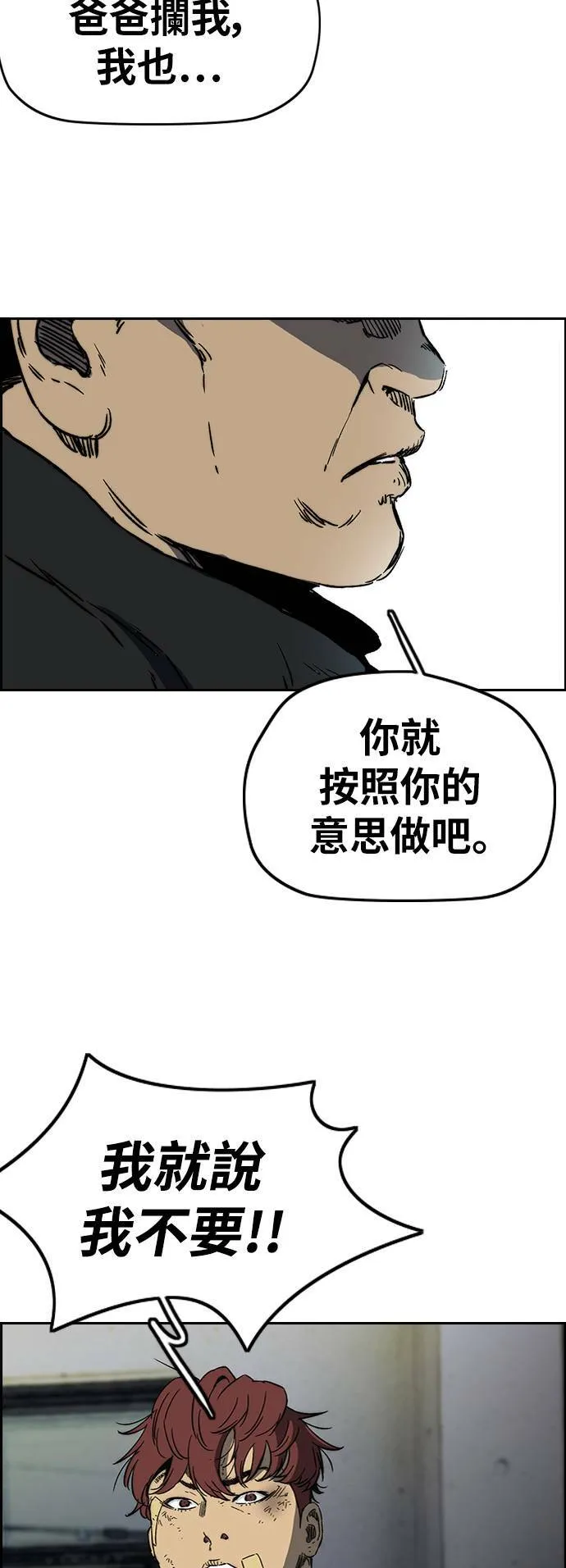 [第2季 (下) ]第106话 第6页