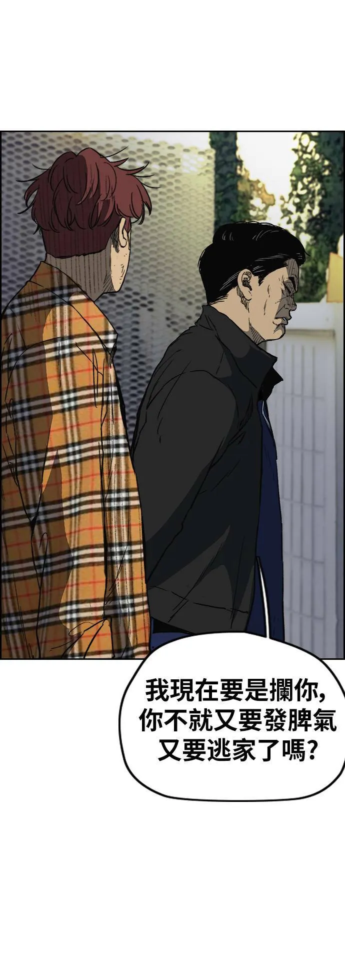 [第2季 (下) ]第106话 第8页