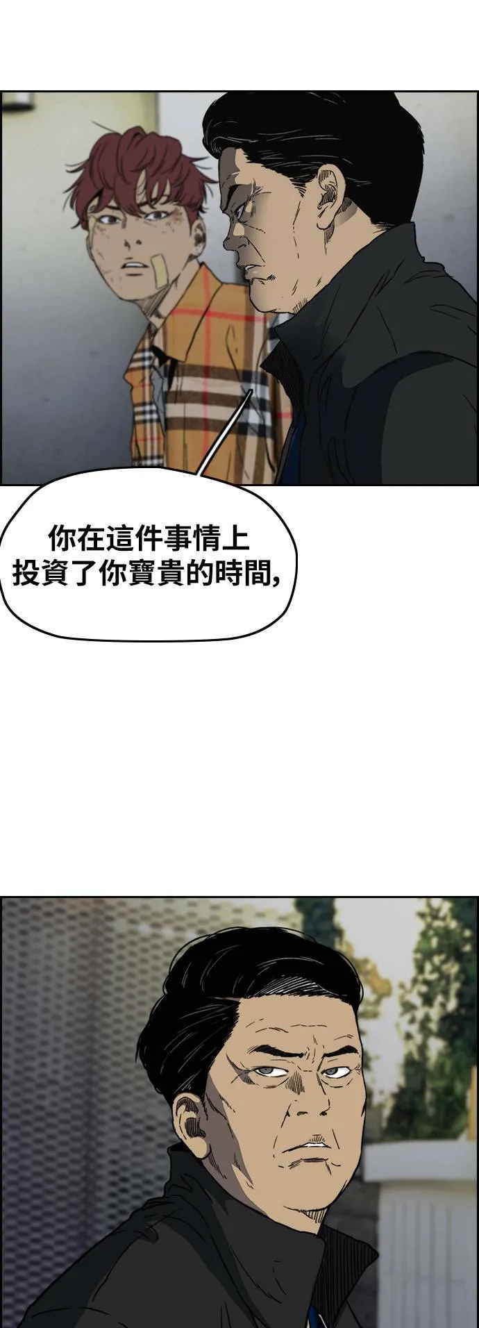 [第2季 (下) ]第106话 第9页