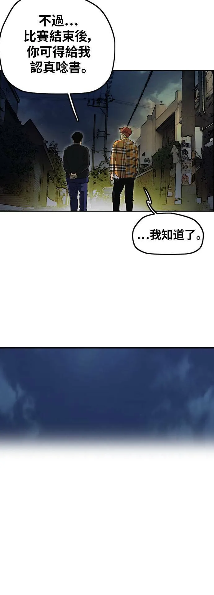 [第2季 (下) ]第106话 第11页