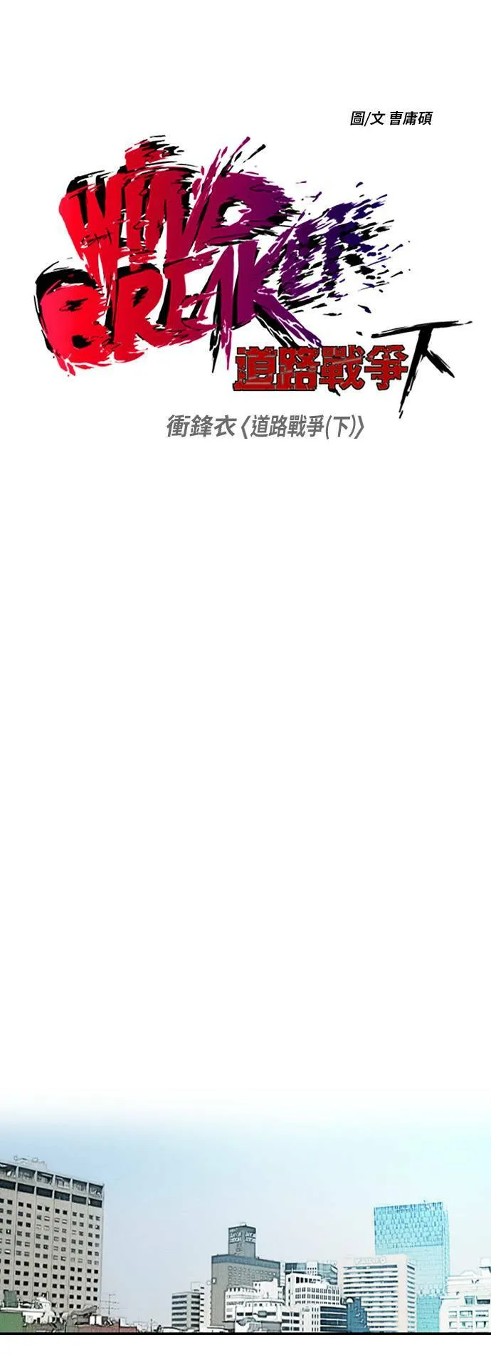 [第2季 (下) ]第106话 第12页