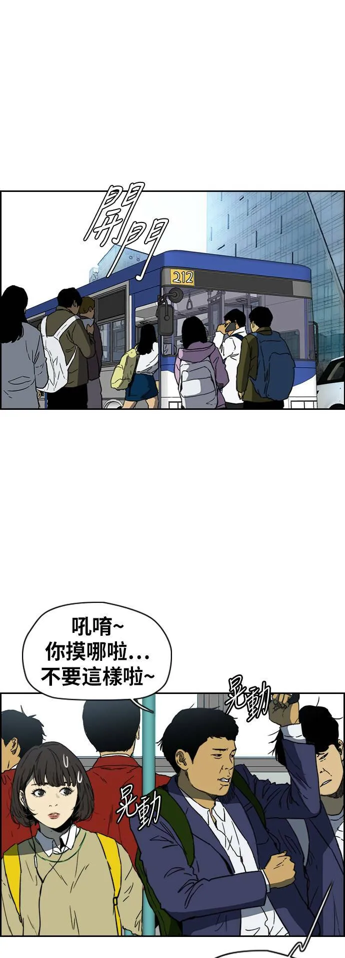 [第2季 (下) ]第106话 第13页