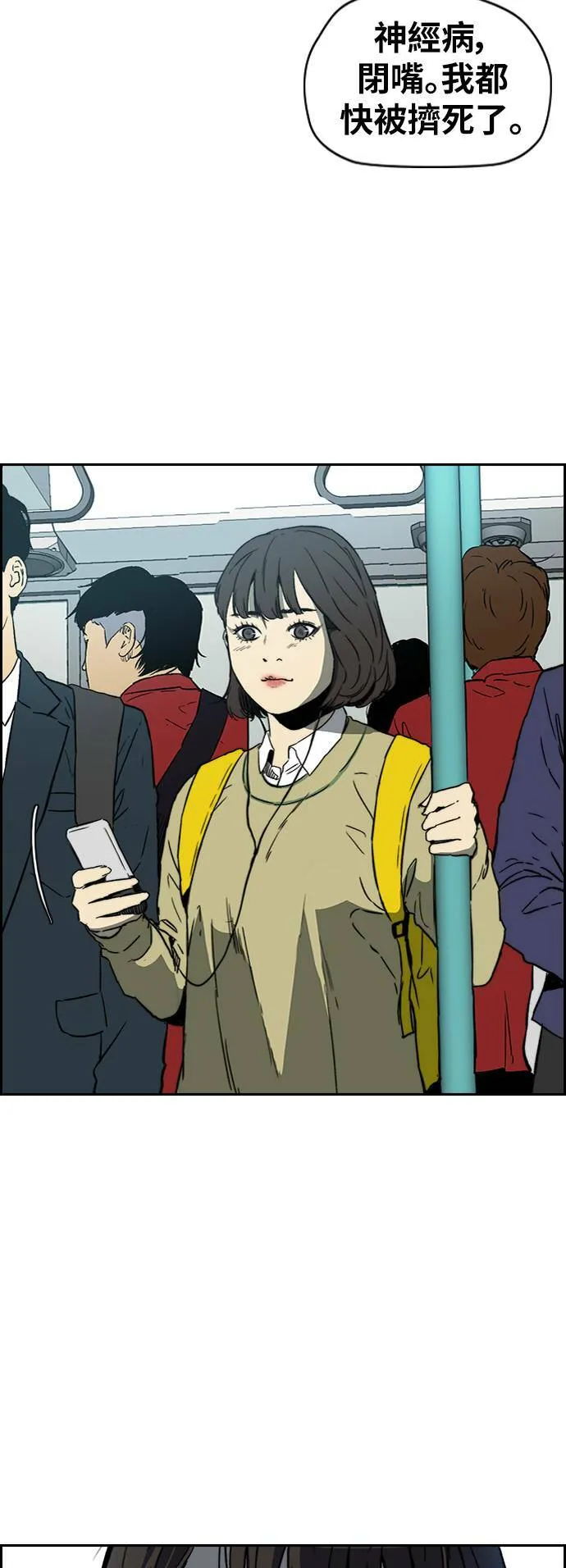 [第2季 (下) ]第106话 第14页