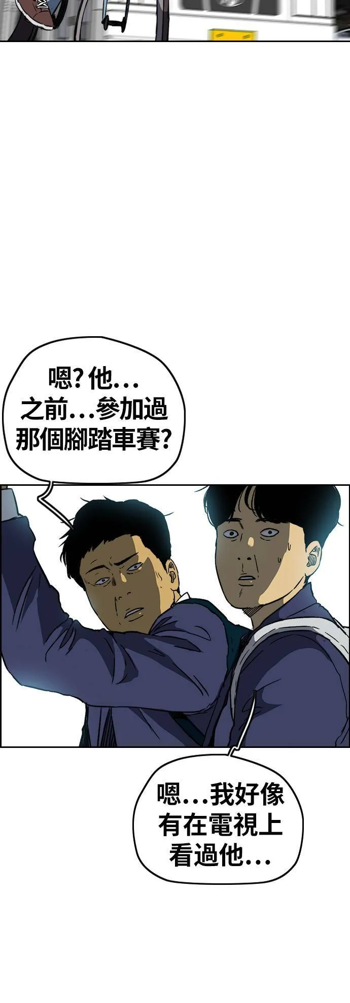 [第2季 (下) ]第106话 第19页