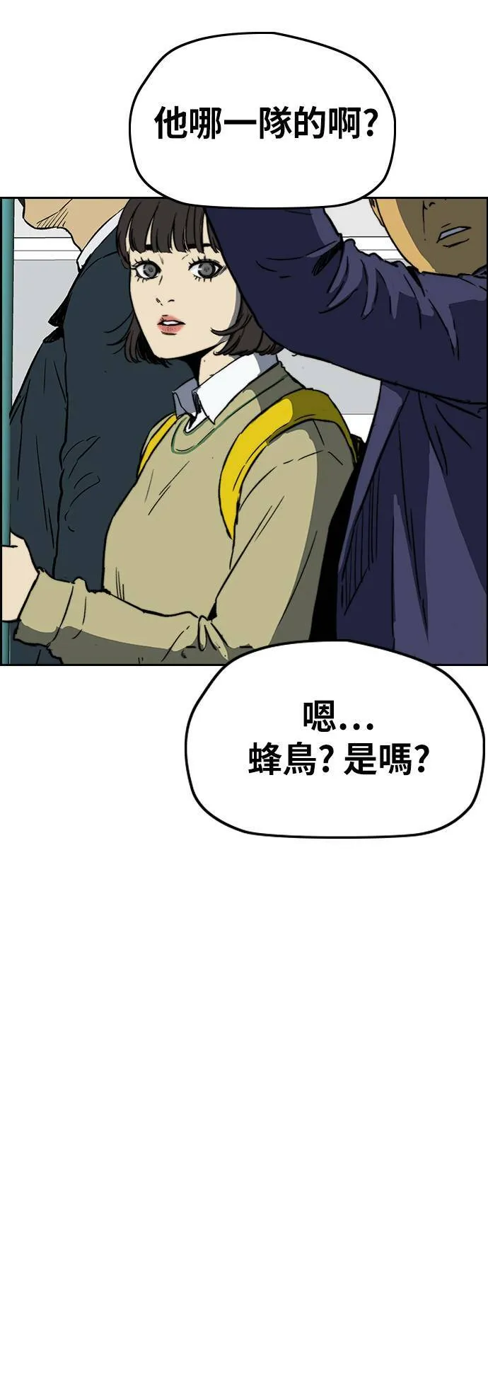 [第2季 (下) ]第106话 第20页