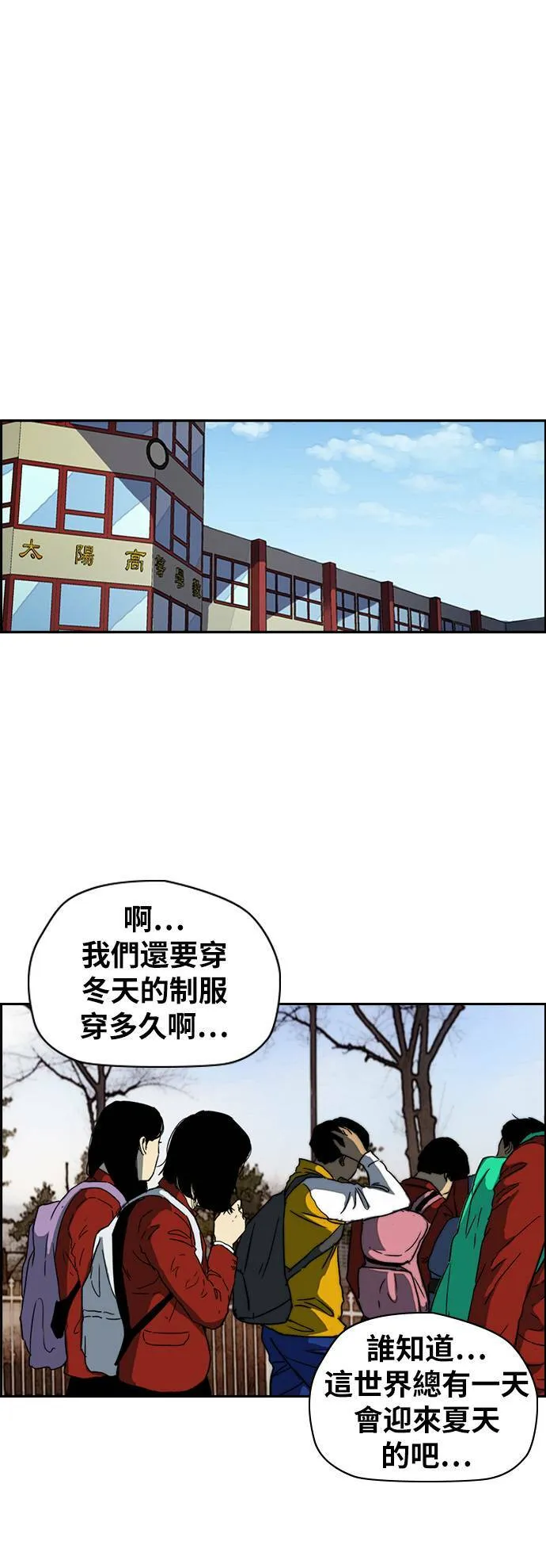 [第2季 (下) ]第106话 第21页