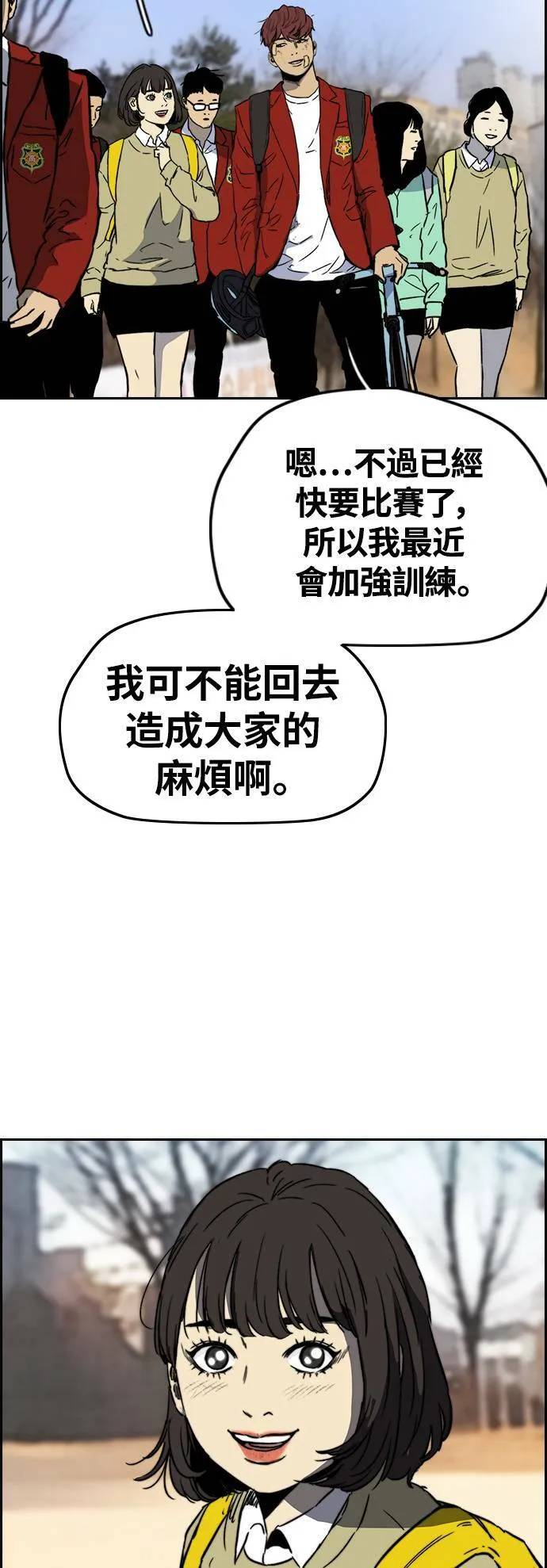 [第2季 (下) ]第106话 第27页