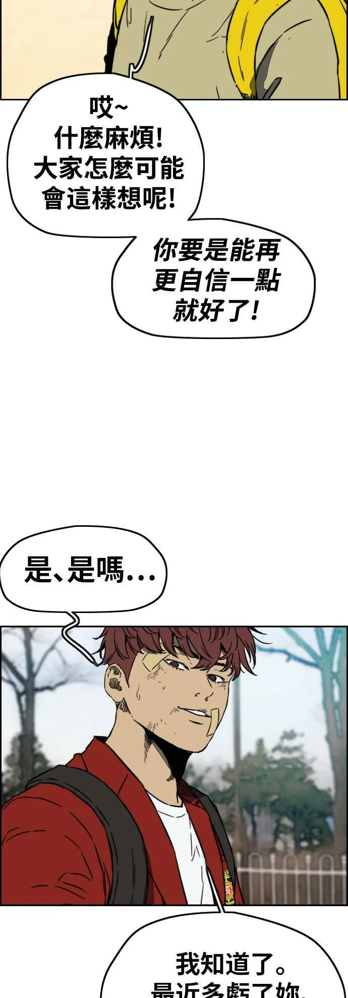 [第2季 (下) ]第106话 第28页