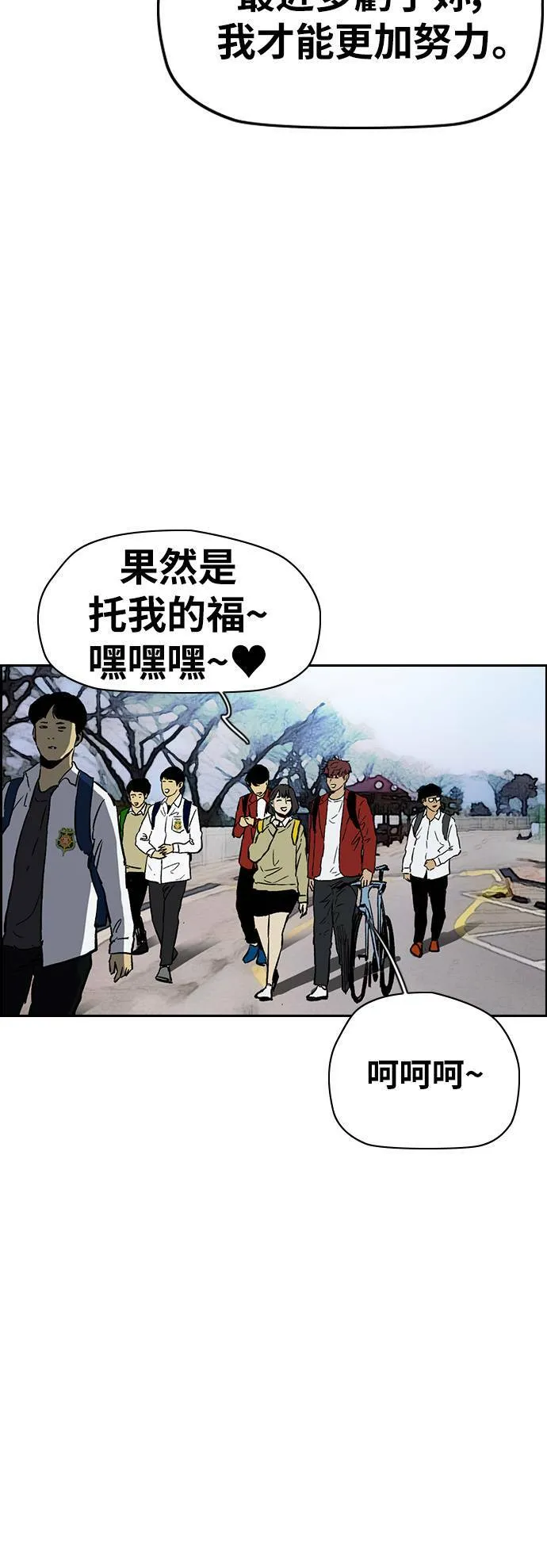 [第2季 (下) ]第106话 第29页
