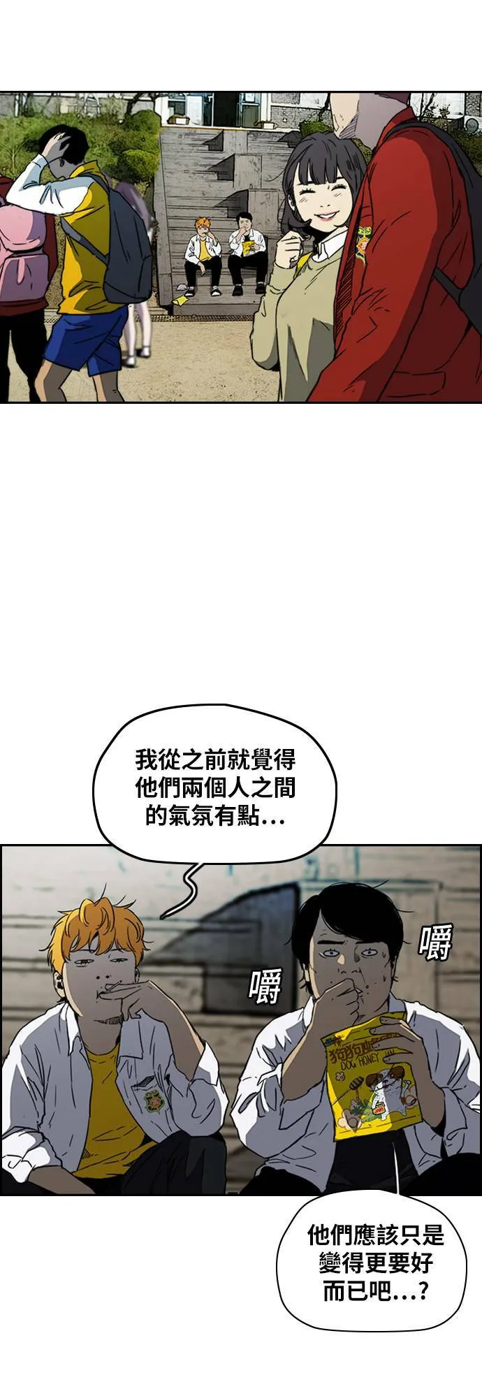 [第2季 (下) ]第106话 第30页