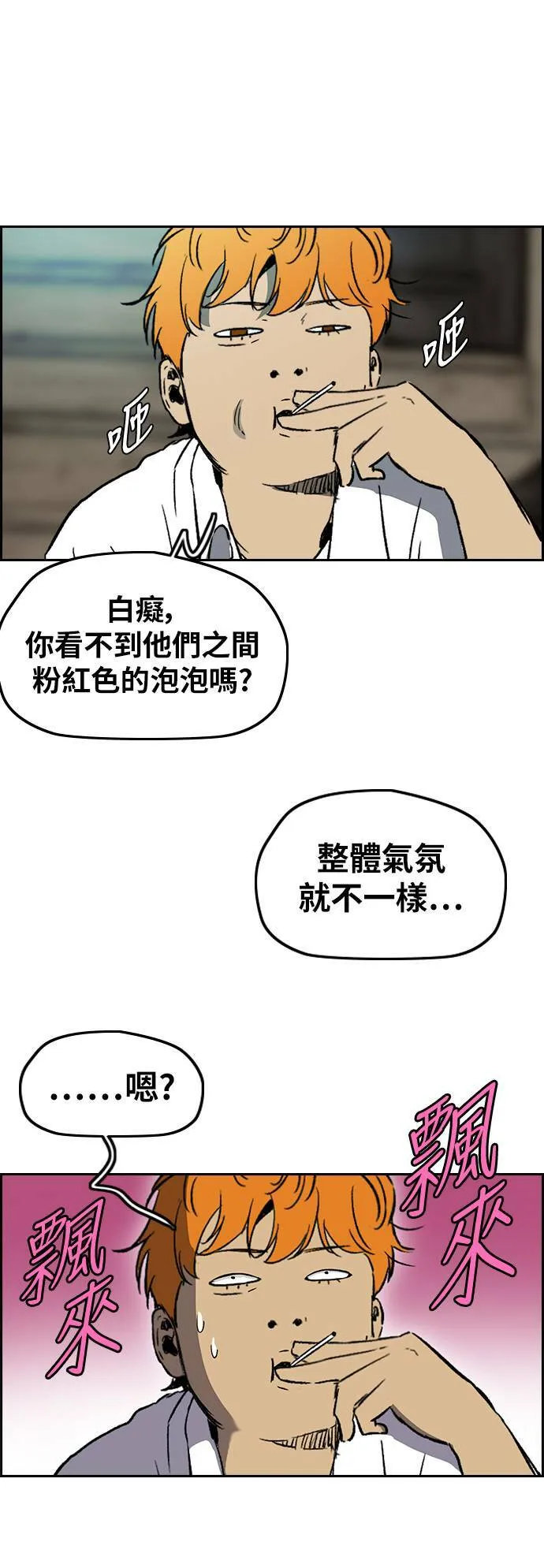 [第2季 (下) ]第106话 第31页