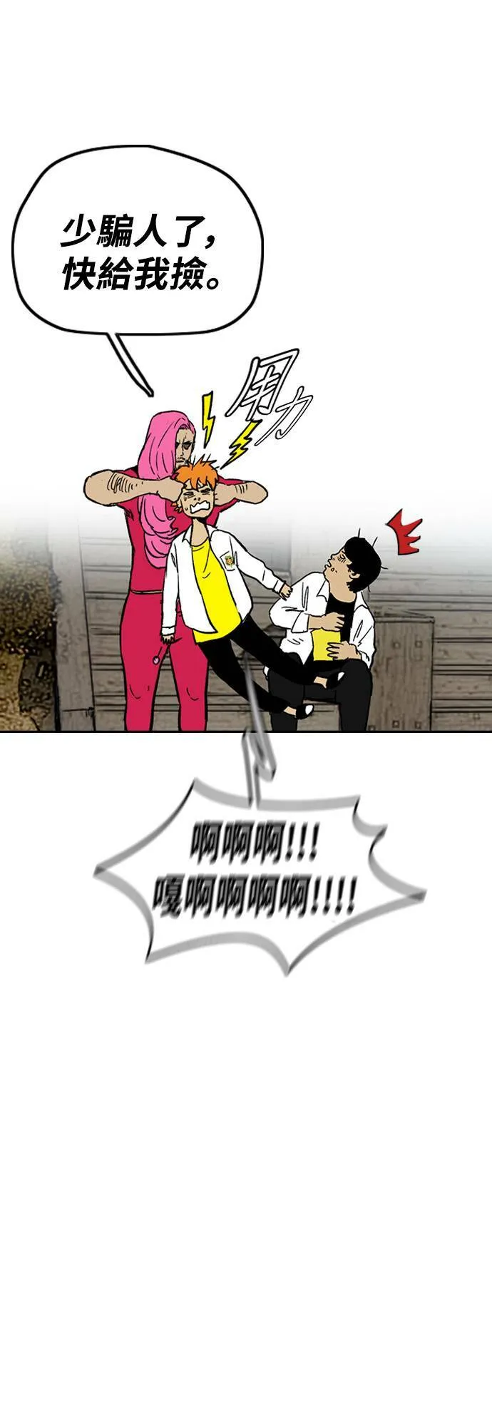 [第2季 (下) ]第106话 第34页