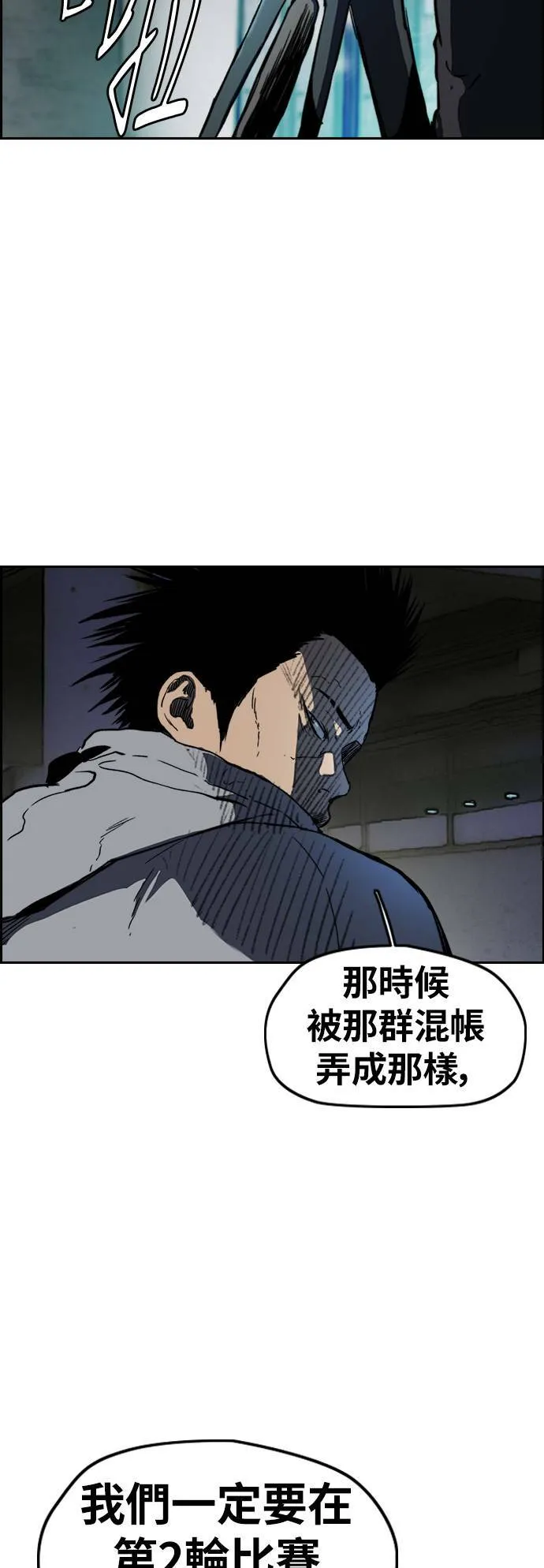 [第2季 (下) ]第106话 第44页
