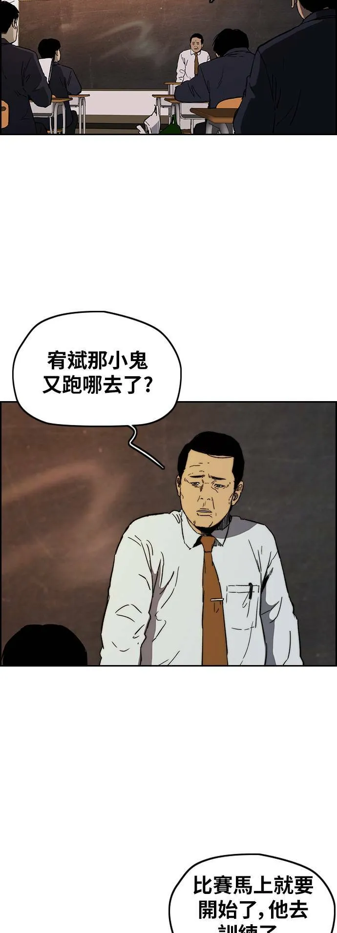 [第2季 (下) ]第106话 第47页