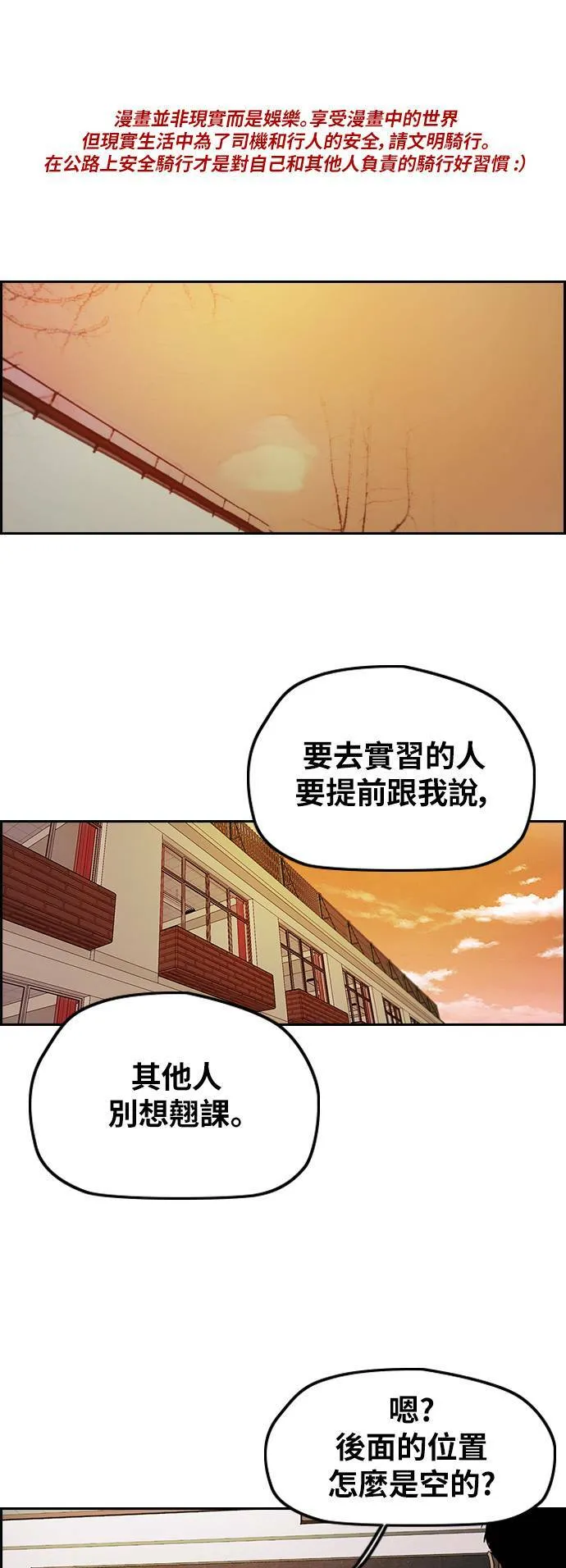 [第2季 (下) ]第107话 第1页