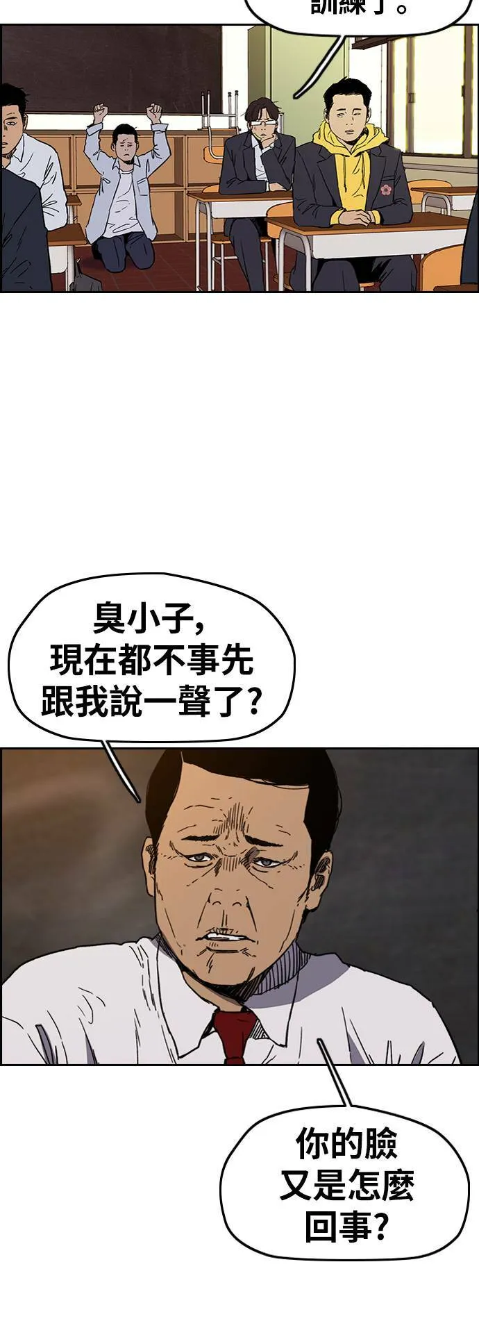[第2季 (下) ]第107话 第3页