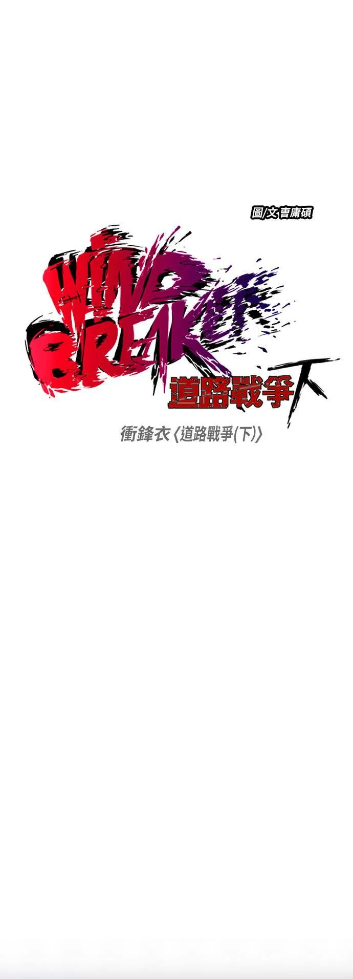 [第2季 (下) ]第107话 第5页