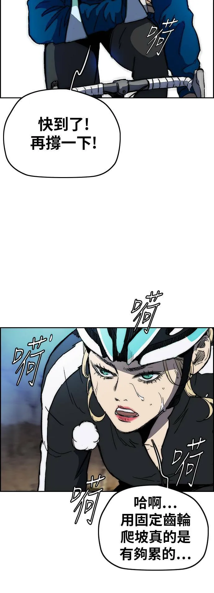 [第2季 (下) ]第107话 第7页