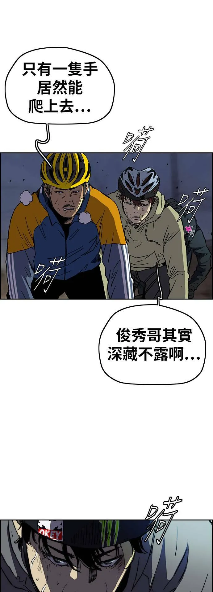 [第2季 (下) ]第107话 第8页