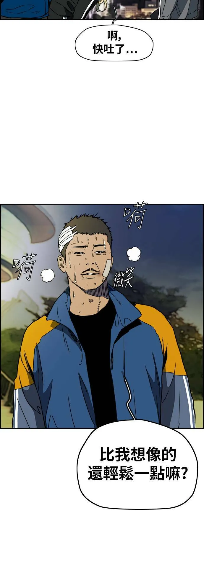 [第2季 (下) ]第107话 第11页