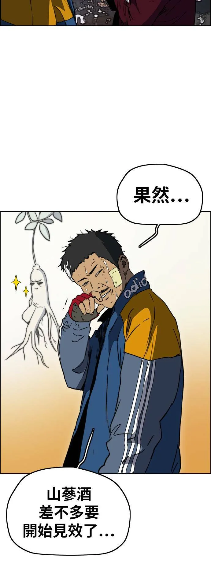 [第2季 (下) ]第107话 第13页