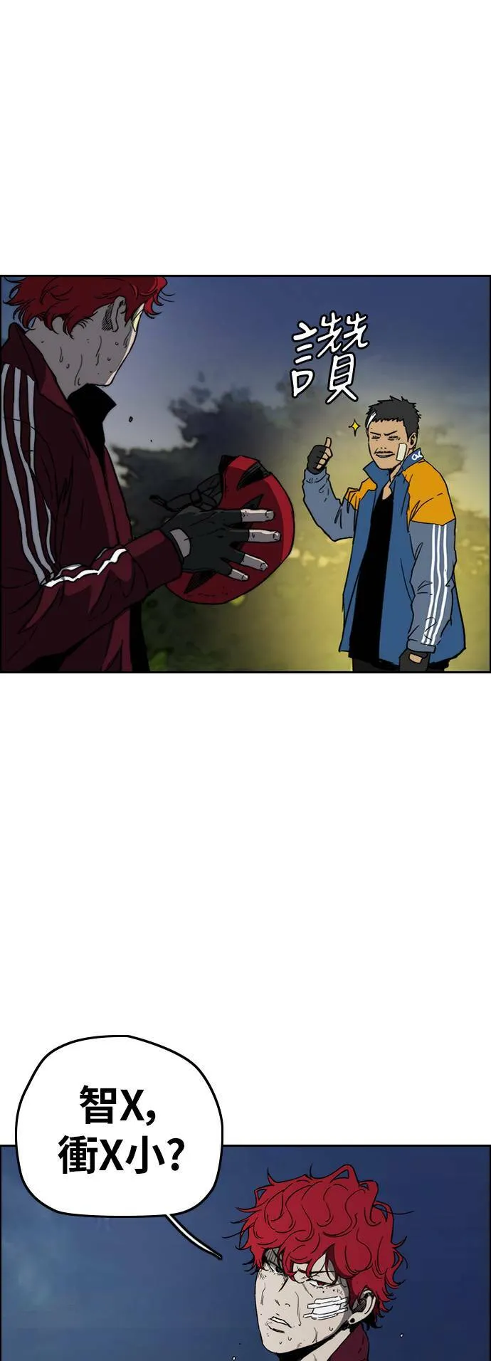 [第2季 (下) ]第107话 第14页