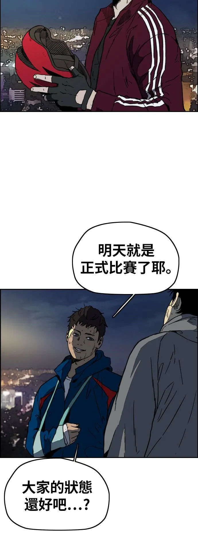 [第2季 (下) ]第107话 第15页