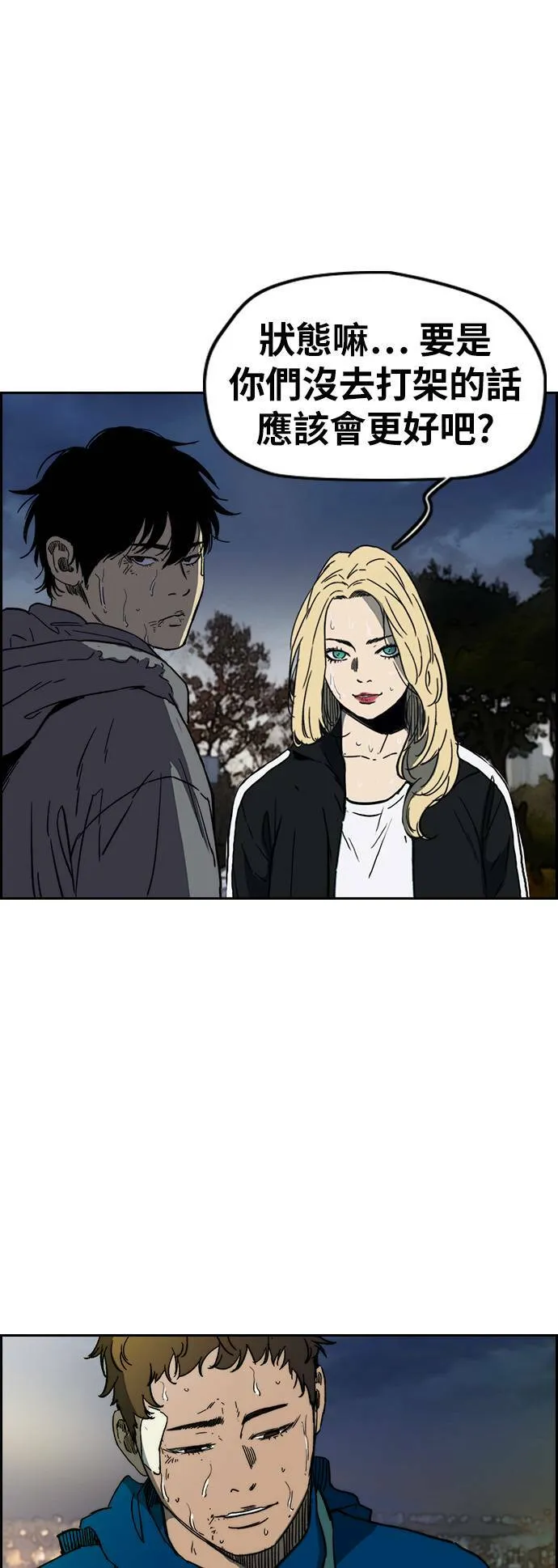 [第2季 (下) ]第107话 第16页
