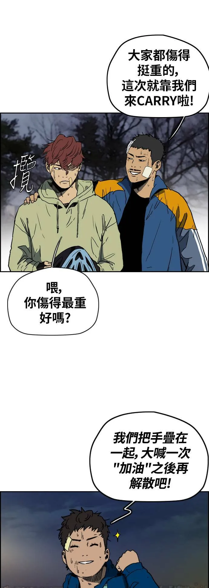 [第2季 (下) ]第107话 第18页