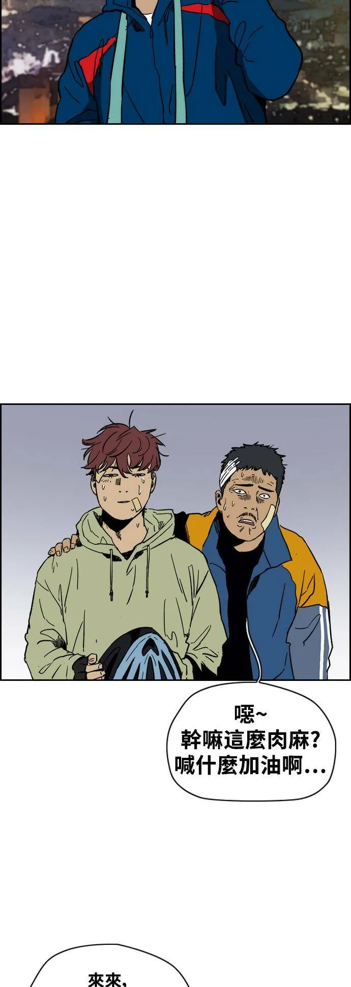 [第2季 (下) ]第107话 第19页