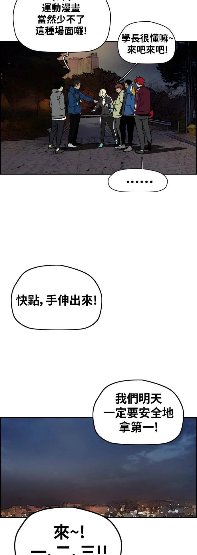 [第2季 (下) ]第107话 第20页