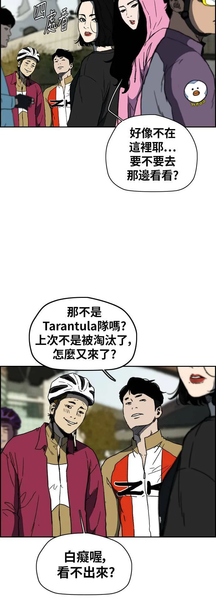 [第2季 (下) ]第107话 第24页